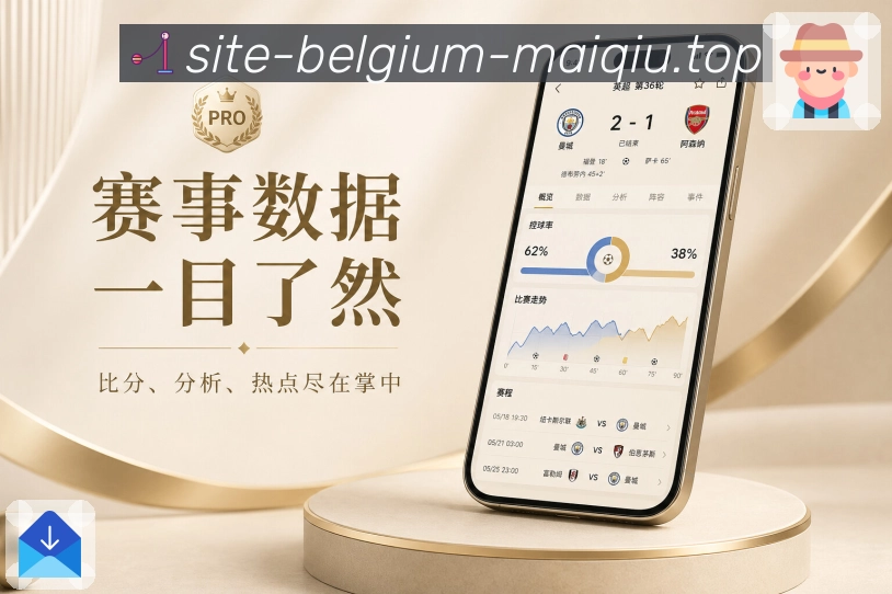<strong>买球站</strong>球队动态栏目预览